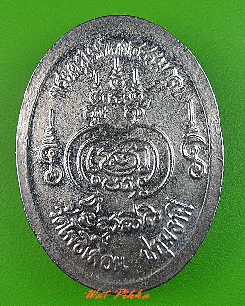 เหรียญหลวงพ่อแฉล้ม วัดโพธิ์เลื่อน ปทุมธานี .C359.