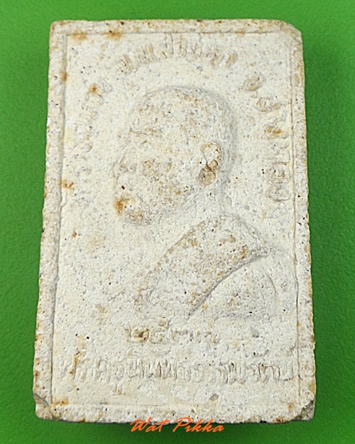 สมเด็จหลวงพ่อเกลื่อน วัดรางฉนวน อ่างทอง .C380.