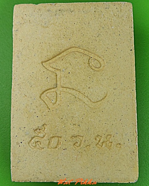 สมเด็จวัดเจริญวราราม สมุทรปราการ .C389.