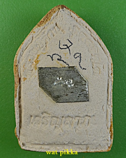 ขุนแผนเจริญลาภหลวงปู่คำบุ วัดกุดชมภู อุบลราชธานี *.C394.*