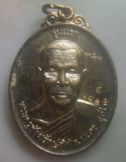 **เบาๆ**เหรียญรุ่นแรก พระครูสังฆรักษ์พิพัฒน์เดช (อาจารย์ช้าง) วัดโพธาราม(ควนเคร็ง) นตรศรึฯ ปี ๒๕๕๗*