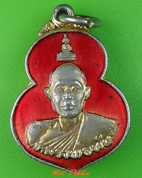 เหรียญหลวงพ่อทับ วัดสลุด สมุทรปราการ .C397.