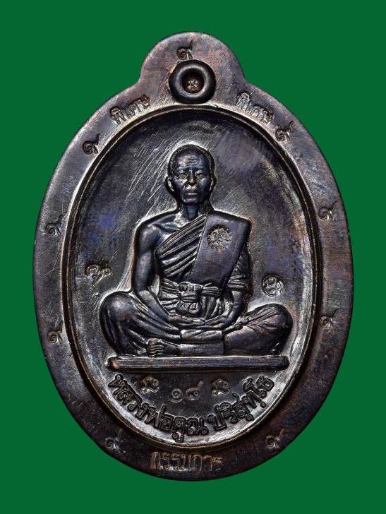 เหรียญย้อนยุคสร้างบารมีปี 19 หลวงพ่อคูณปริสุทโธ เนื้อทองแดงไม่ตัดปีกหลังแบบพิเศษ9 รอบ ปี2554