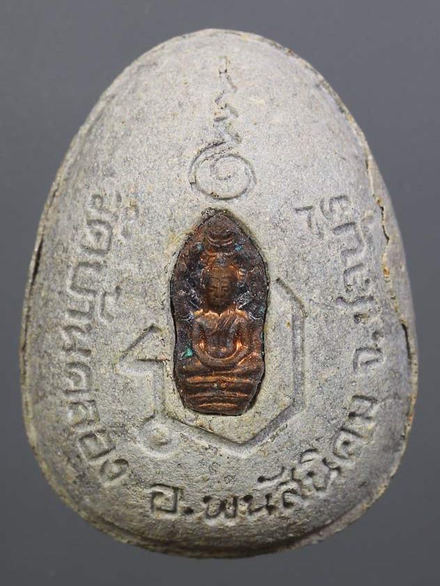 พระปิดตามหาลาภสารพัดดี หลวงพ่อคูณปริสุทโธ เนื้อผงธูปหลังฝังปรก ออกวัดบ้านคลองเลี่ยมกรอบกันน้ำ ปี2538