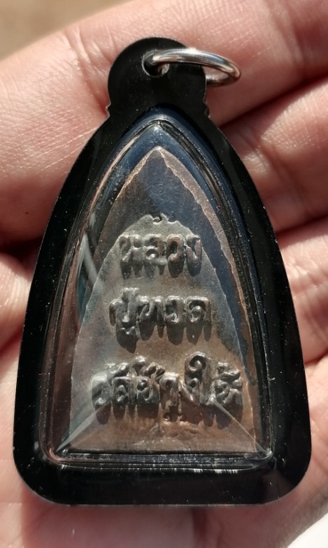 หลวงปู่ทวด​ พิมพ์เตารีด​ ปลุกเสก​ 6​ วาระ​ 30​ เกจิ ตอกหมายเลข​ เลี่ยมกันน้ำ​ ปี​ 2566​ เคาะเดียว   