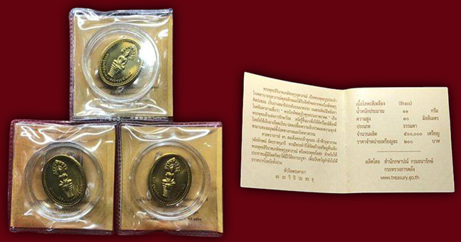 ทีเดียว 3 เหรียญ ..เคาะเดียว