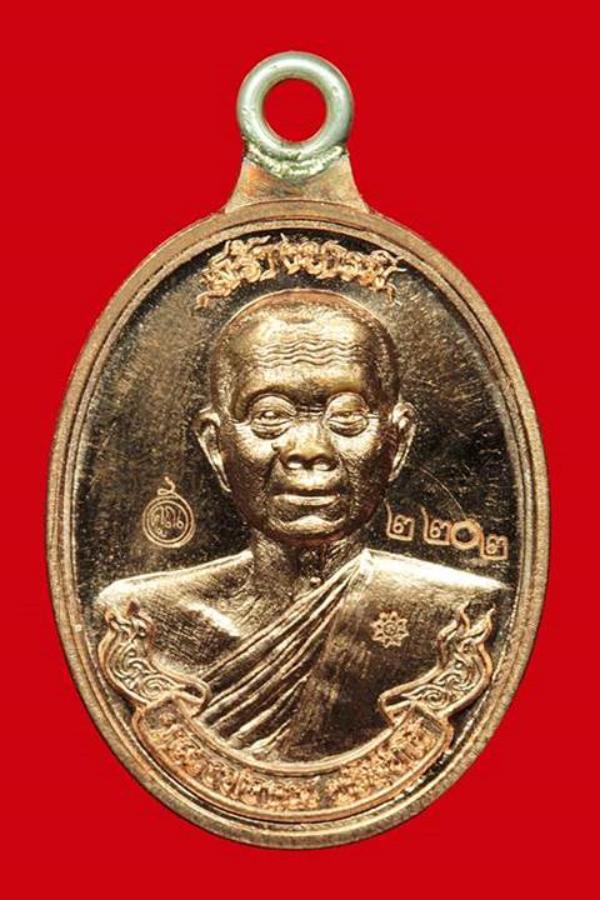 เหรียญห่วงเชื่อมหลวงพ่อคูณปริสุทโธ รุ่นสร้างบารมีอายุ90ปี เนื้อทองแดงผิวไฟ ปี2556