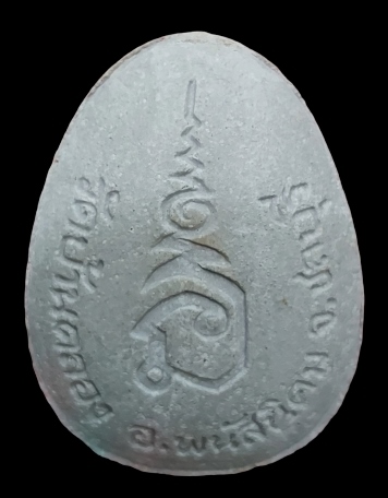 พระปิดตามหาลาภสารพัดดี หลวงพ่อคูณปริสุทโธ เนื้อผงเกสรสร้างน้อย ออกวัดบ้านคลอง ปี2538