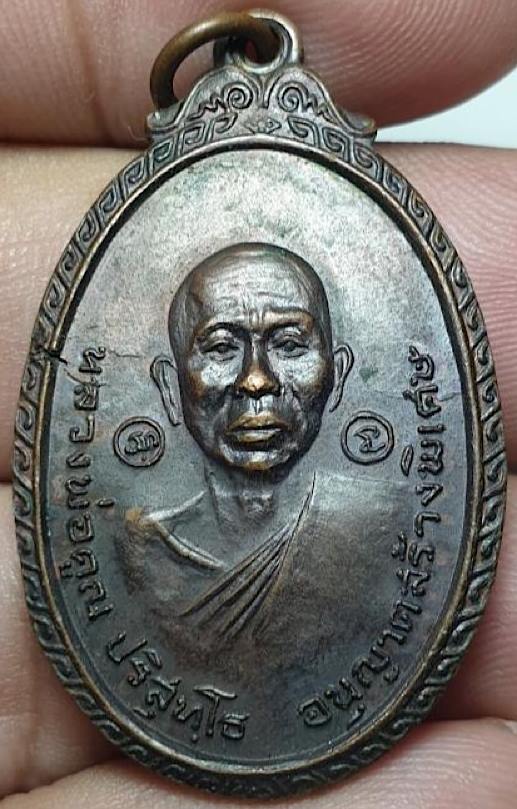 **พระดีปีลึก**เหรียญหลวงพ่อคูณปริสุทโธ เนื้อทองแดง+รอยจารหลวงพ่อคูณ(หายาก) ออกวัดใหม่พิเรนทร์ ปี2519