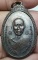**พระดีปีลึก**เหรียญหลวงพ่อคูณปริสุทโธ เนื้อทองแดง+รอยจารหลวงพ่อคูณ(หายาก) ออกวัดใหม่พิเรนทร์ ปี2519