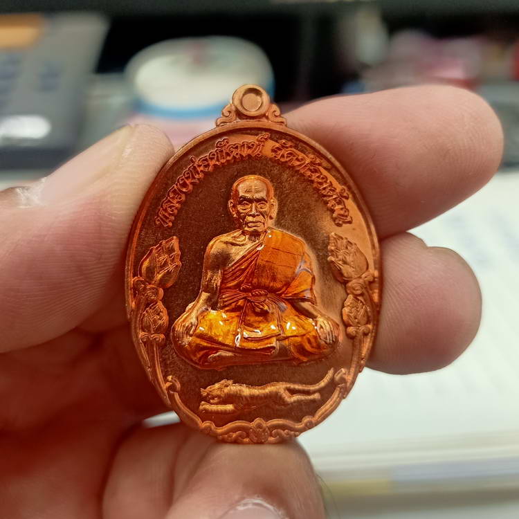 เหรียญกนกบัวใหญ่ ที่ระลึกสร้างศาลา 100 ปี รุ่นพยัคฆ์พันล้าน มหาบารมี หลวงพ่อพัฒน์ วัดห้วยด้วน ปี2563