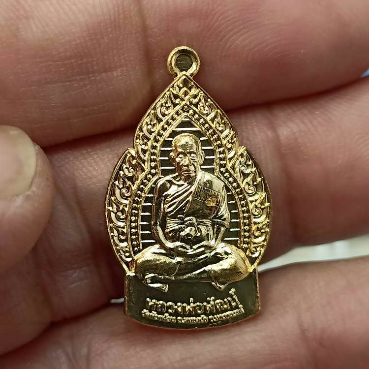 เหรียญเปลวเทียน วาระ 99 ปี ดำริจัดสร้างโดย หลวงพ่อพัฒน์ วัดห้วยด้วน จ.นครสวรรค์ ปี 2563