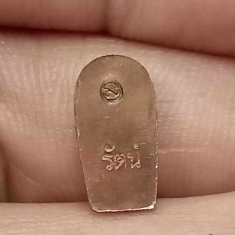 A5 พระนาคปรกใบมะขาม รุ่นแรก ปลุกเสก 9 วัน 9 คืน หลวงพ่อรัตน์ วัดป่าหวาย จ.ระยอง ปี 2559 เนื้อทองแดง