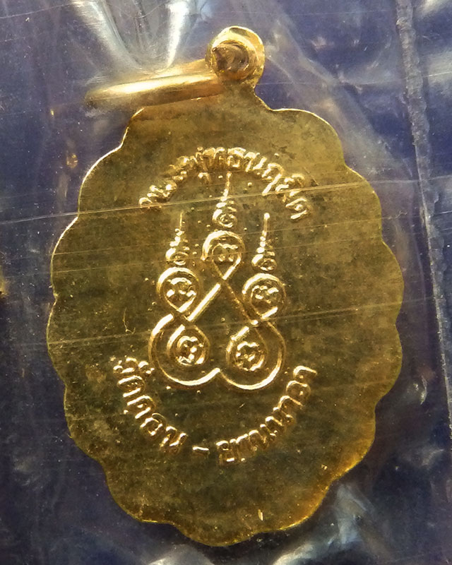 แพ็คคู่ 1.ล็อคเก็ตพระพุทธนฤมิต วัดดอน ยานนาวา กทม.เนื้ออลูมิเนียมชุบทองลงยา ปี 251กว่า