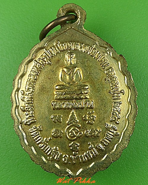 เหรียญหลวงพ่อเพี้ยน วัดเกริ่นกฐิน ลพบุรี .C403.