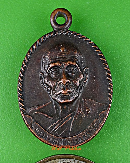 เหรียญหลวงพ่อเพี้ยน วัดเกริ่นกฐิน ลพบุรี .C405.*