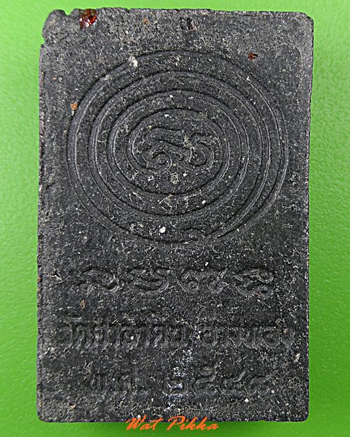 สมเด็จปรกโพธิ์หลวงพ่อทรง วัดศาลาดิน อ่างทอง .C410.