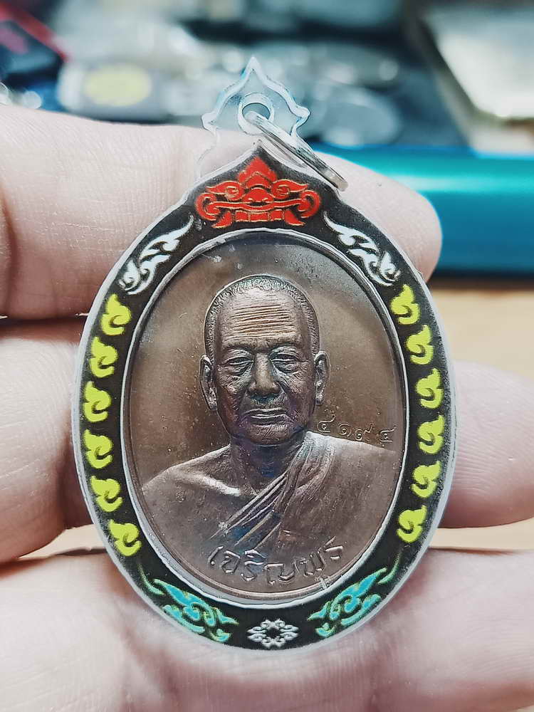 4-171 เหรียญเจริญพร รุ่นแรก หลวงพ่อเฉลียว วัดพังเถียะ จ.สงขลา 2559 เลี่ยมพร้อมใช้ สุดคุ้ม