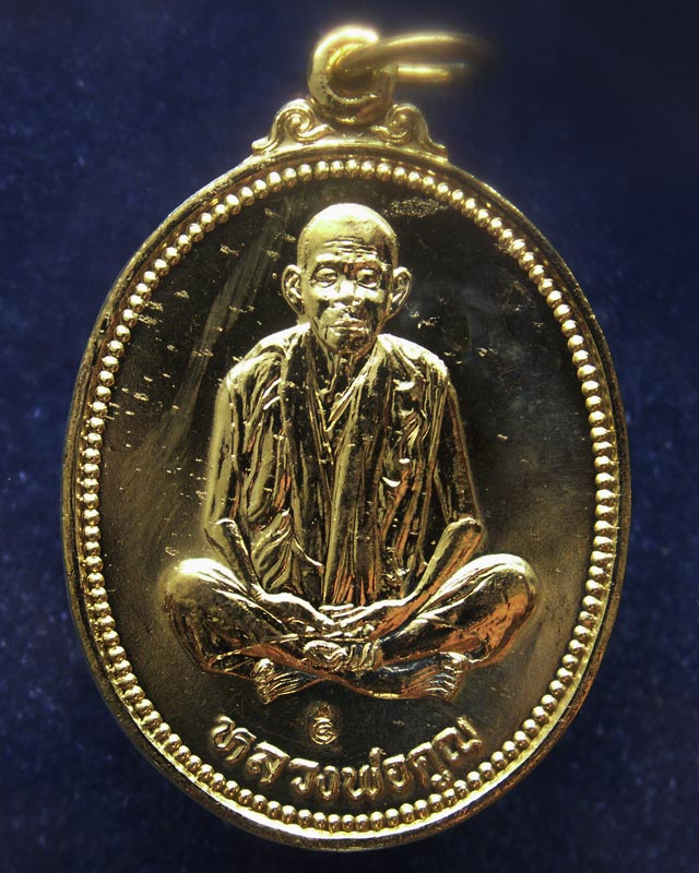 เหรียญรูปไข่ หลวงพ่อคูณ รุ่นคุณพระเทพประทานพร เนื้อฝาบาตร ปั๊มไม่แตก ตอกโค้ด พร้อมซองเดิม (13)