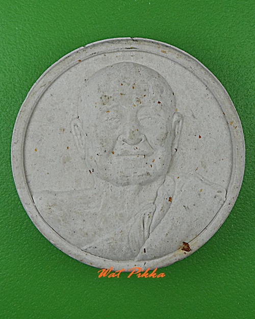 พระผงรูปเหมือนหลวงพ่อเฉลิม วัดพระญาติการาม อยุธยา .C419.