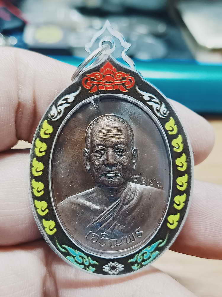 4-172 เหรียญเจริญพร รุ่นแรก หลวงพ่อเฉลียว วัดพังเถียะ จ.สงขลา 2559 เลี่ยมพร้อมใช้ สุดคุ้ม