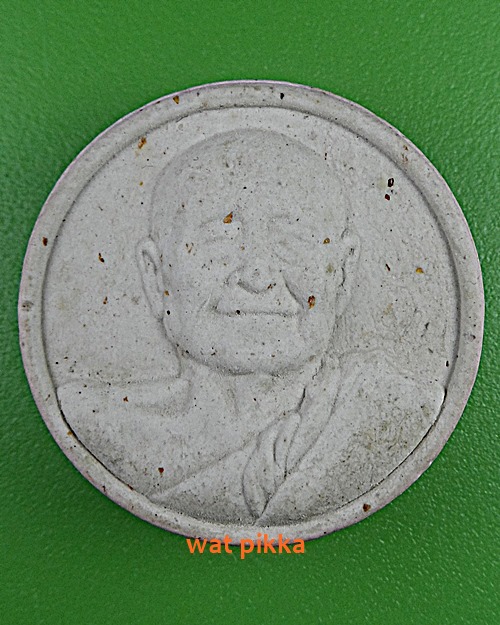 พระผงรูปเหมือนหลวงพ่อเฉลิม วัดพระญาติการาม อยุธยา .C419.*