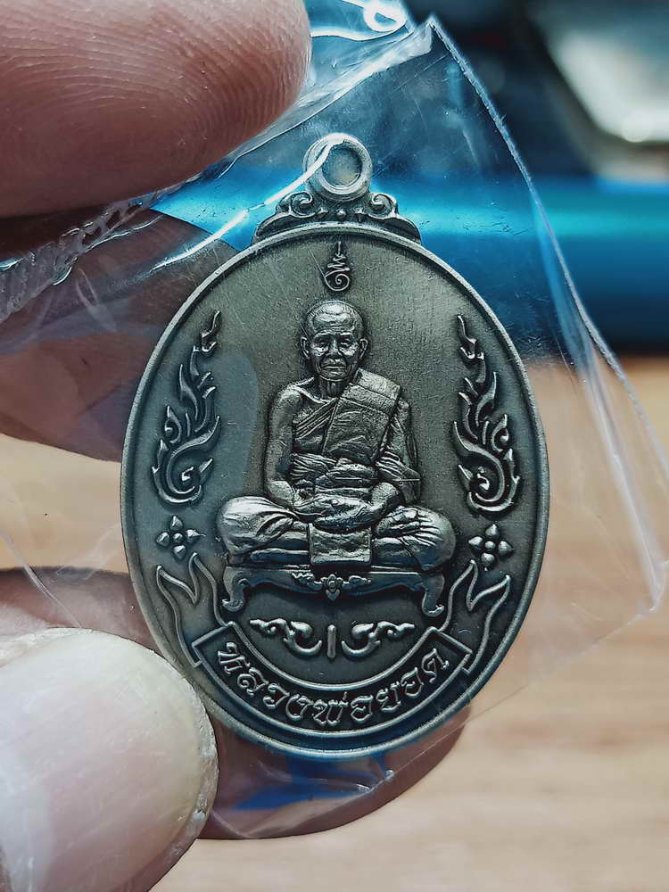 4-175 เหรียญเยือนอินเดีย หลวงพ่อยอด โกสโล วัดตะคร้อ จ.นครราชสีมา 2566 อปก.ซาติน กล่องเดิม