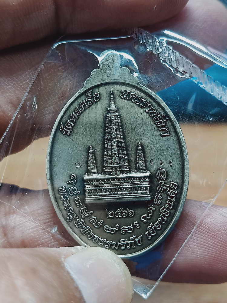 4-175 เหรียญเยือนอินเดีย หลวงพ่อยอด โกสโล วัดตะคร้อ จ.นครราชสีมา 2566 อปก.ซาติน กล่องเดิม