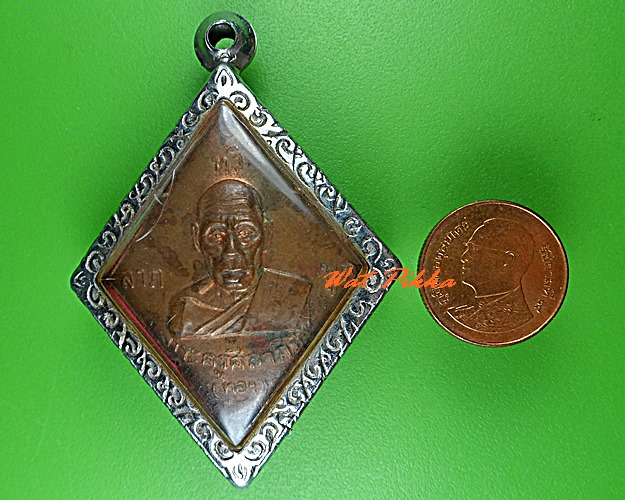 เหรียญหลวงพ่อทอง วัดลาดกระบัง กทม. .C459.