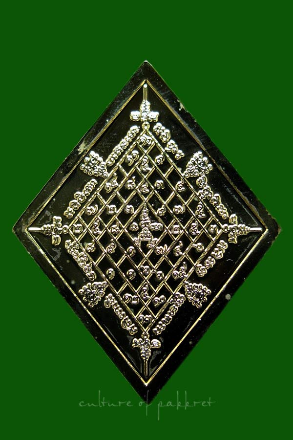 เหรียญข้าวหลามตัด หลวงปู่เอี่ยม วัดสะพานสูง จ.นนทบุรี (269)