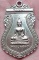 เหรียญเสมา หลวงพ่อดำ วัดหนัง เนื้อนิเกิล