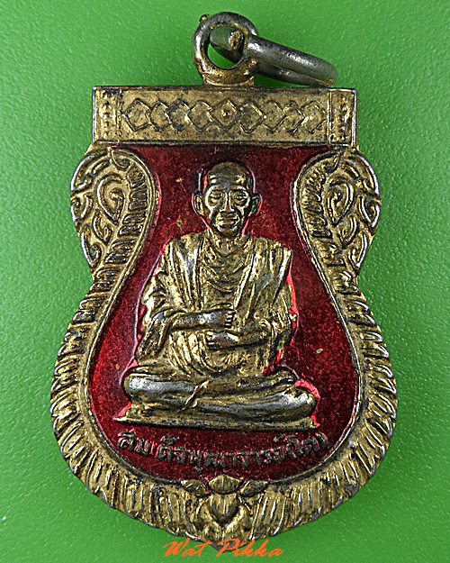 เหรียญสมเด็จโต วัดตากวนคงคาราม ระยอง .C485.