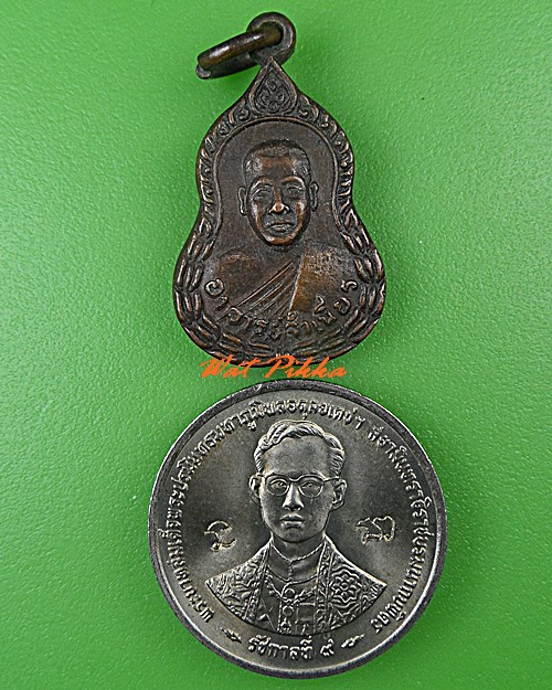 เหรียญหลวงพ่อจำเนียร วัดถ้ำเสือ กระบี่  .C487.