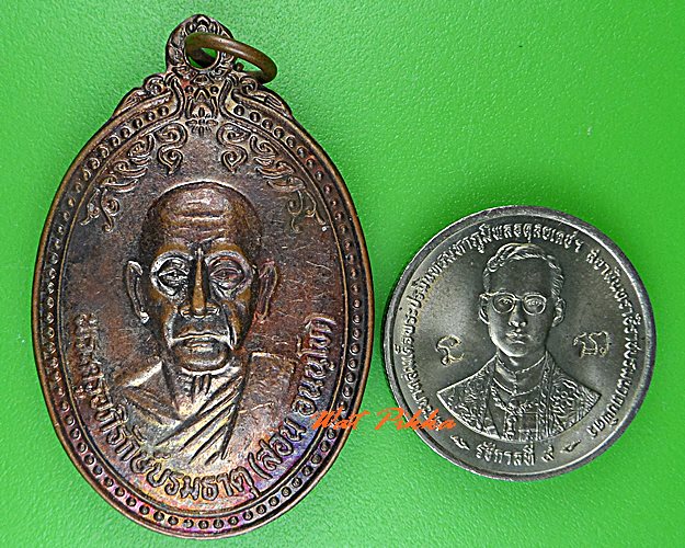 เหรียญรุ่น๒หลวงพ่อสอน วัดบรมธาตุ สุรินทร์ .C499.