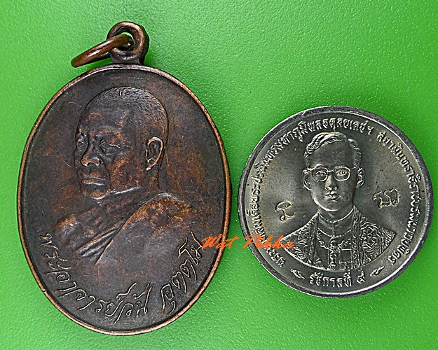 เหรียญหลวงพ่อวัน วัดป่าอภัยดำรงธรรม สกลนคร .C507.