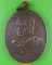 เหรียญหลวงพ่อวัน วัดป่าอภัยดำรงธรรม สกลนคร .C507.