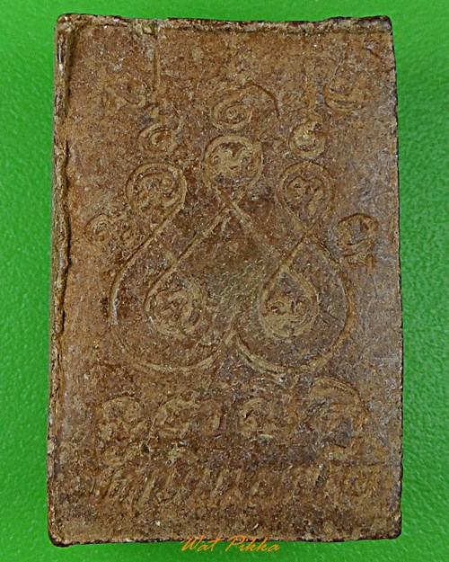 พระผงรูปเหมือนหลวงปู่อ่อน วัดเนินมะเกลือ พิษณุโลก .C509.