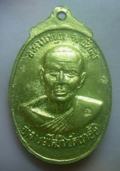 **เบา​ๆ​**เหรียญอาจารย์เปรม วัดวิหารสูง หลังอาจารย์เฒ่า วัดเขาอ้อ จ.พัทลุง**สายเขาอ้อ ตอกโค้ด สวยๆ