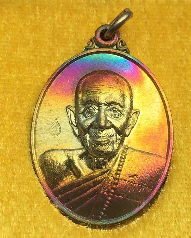 หลวงปู่แสน ปสนโน วัดบ้านหนองจิก จ.ศรีสะเกษ รุ่น มั่งมีศรีสุข ลาภผลพูนทวี เหรียญเลข 1