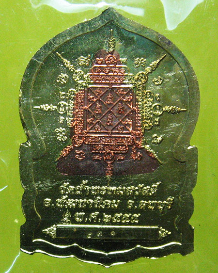 หลวงปู่สรวง วรสุทฺโธ วัดถ้ำพรหมสวัสดิ์ จ.ลพบุรี