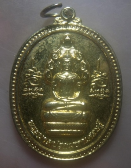 **เบาๆ**เหรียญหลวงพ่อทา หลังพระนาคปรกมหาเศรษฐี วัดหะเนียงแตก จ.นครปฐม ปี ๒๕๖๒**กะไหล่ทองลงยา สวยๆ