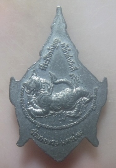 **เบาๆ**เศียรพ่อแก่ หลังสิงห์ หลวงพ่อเปิ่น วัดบางพระ ที่ระลึกทำบุญผ้าป่าสามัคคี**ชินตะกั่ว สวยๆ