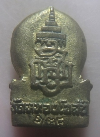 **เบาๆ**เหรียญหล่อแววนกยูง หลวงพ่อเดิม ออกวัดหนองโบสถ์ นครสวรรค์ ปี ๒๕๓๘**สวยๆ