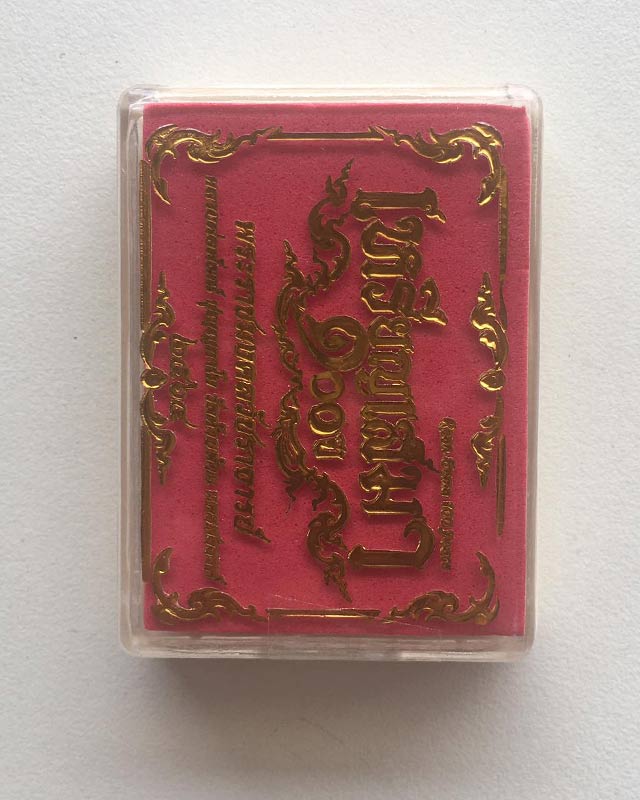 หลวงพ่อพัฒน์ ปุญฺญกาโม วัดห้วยด้วน จ.นครสวรรค์ รุ่นเสมา 100 ปี