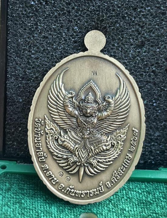 หลวงปู่เถิง ปัญญาวโร อ.กันทรารมย์ จ.ศรีสะเกษ ศิษย์ หลวงปู่หมุน รุ่น อายุยืน เลข 11