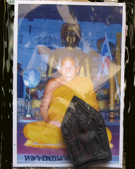 หลวงปู่นาค นาคเสโน วัดหนองพวา อ.บ้านค่าย จ.ระยอง