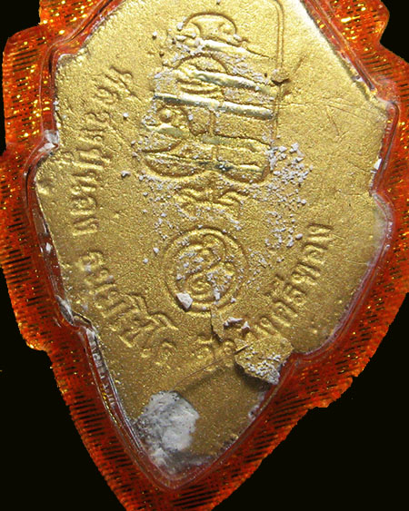 หลวงปู่นอง ธัมฺมโชโต. วัดวังศรีทอง อ.วังสมบูรณ์ จ.สระแก้ว