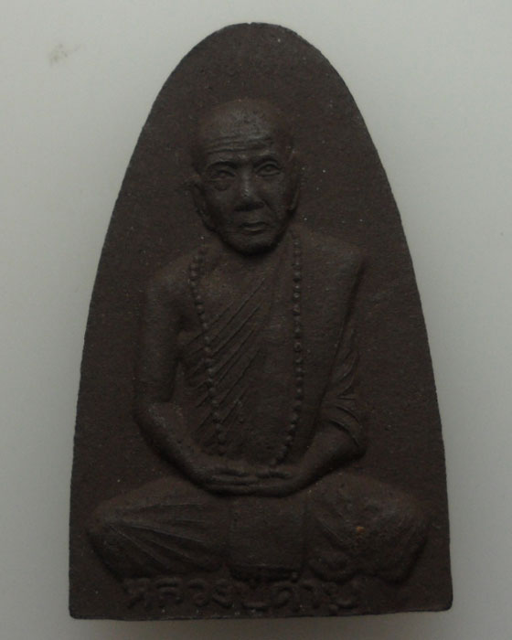 *** จ.อุบลราชธานี *** พระผงรูปเหมือนหลวงปู่คำบุ วัดกุดชมภู อายุ ๘๘ ปี 