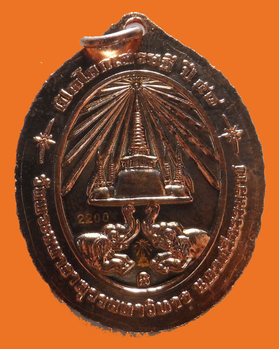 เหรียญหลวงปู่ทวด รุ่นเปิดโลกเศรษฐี ปี๕๘ วัดพระมหาธาตุวรมหาวิหาร จ.นครศรีธรรมราช ปี๒๕๕๘