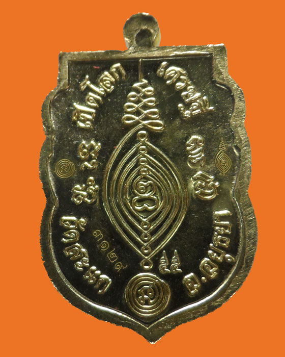 เหรียญเสมาพุทธซ้อน หลวงปู่ทวด-หลวงปู่ดู่ รุ่นเปิดโลกเศรษฐี ๕๕ วัดสะแก จ.อยุธยา ปี๒๕๕๕